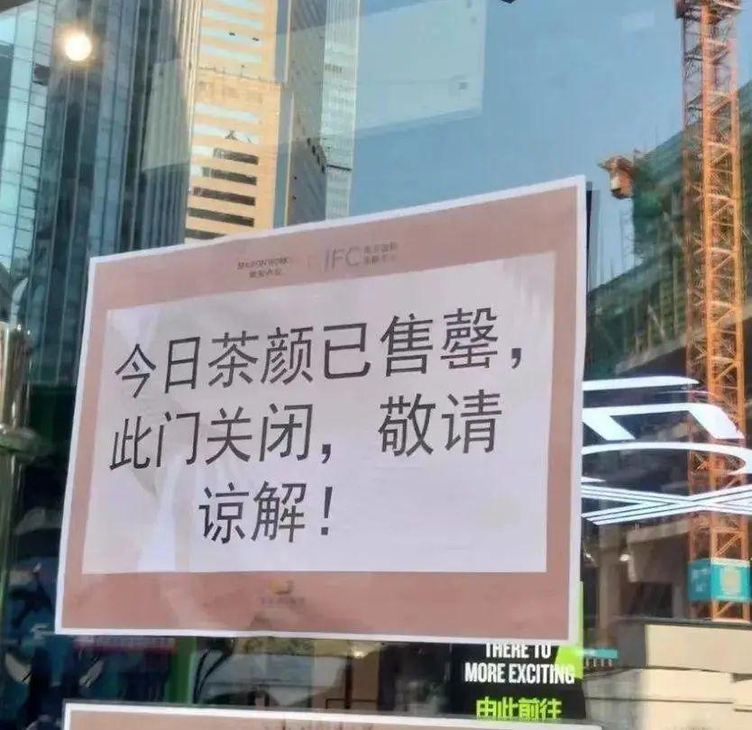 茶颜悦色南京风波,南京茶颜悦色现在怎么样了