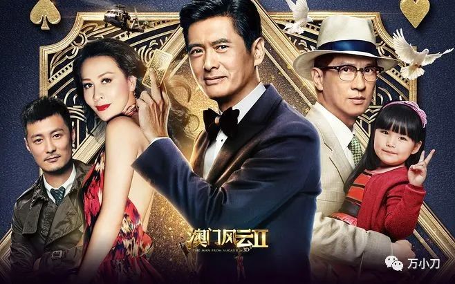 小赌王洗米华和崩牙驹,小赌王洗米华