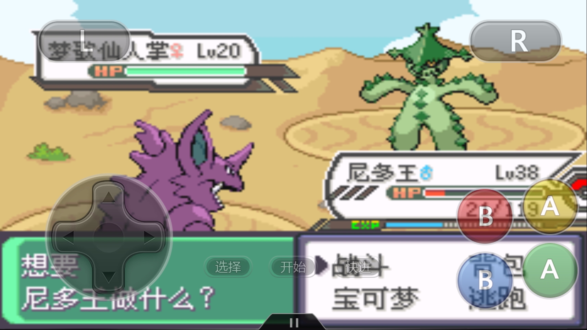 口袋妖怪沙暴队伍搭配,口袋妖怪沙暴队