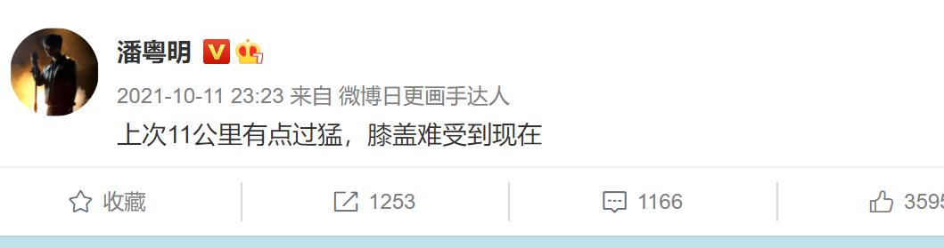 潘粤明减肥成功,潘粤明瘦身秘诀