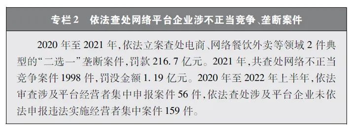 新时代中国网络法治建设相关热评,新时代的中国网络法治白皮书全文