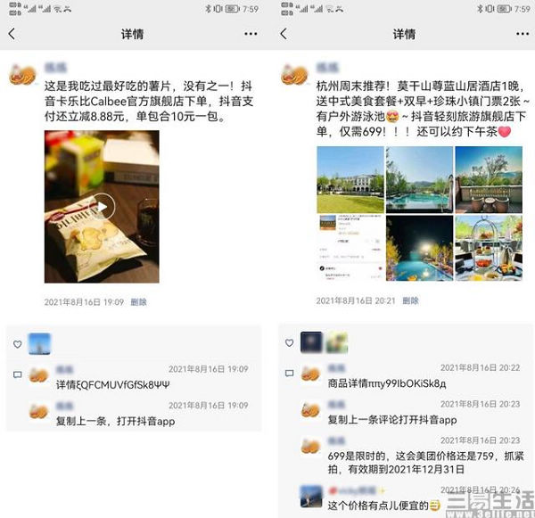 抖音电商全新升级抖店后台,抖音电商上架自己产品