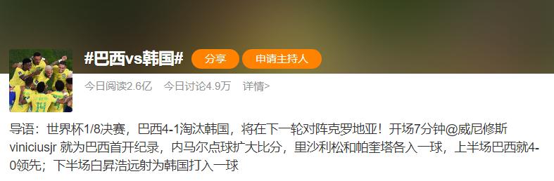 韩国输球后韩媒评论,盘点韩国日本比赛输掉的气氛表现