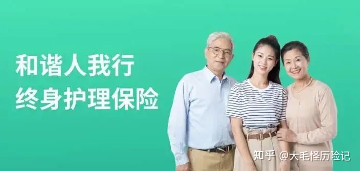 和谐人我行|简单极致，IRR3.496%顶格收益，比肩弘康金玉满堂