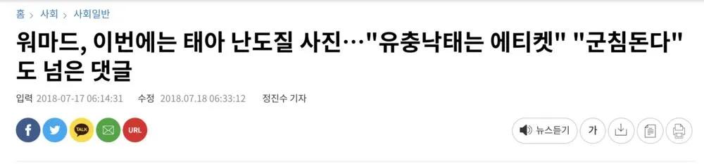 最新韩国女权消息,韩国女权有多魔幻