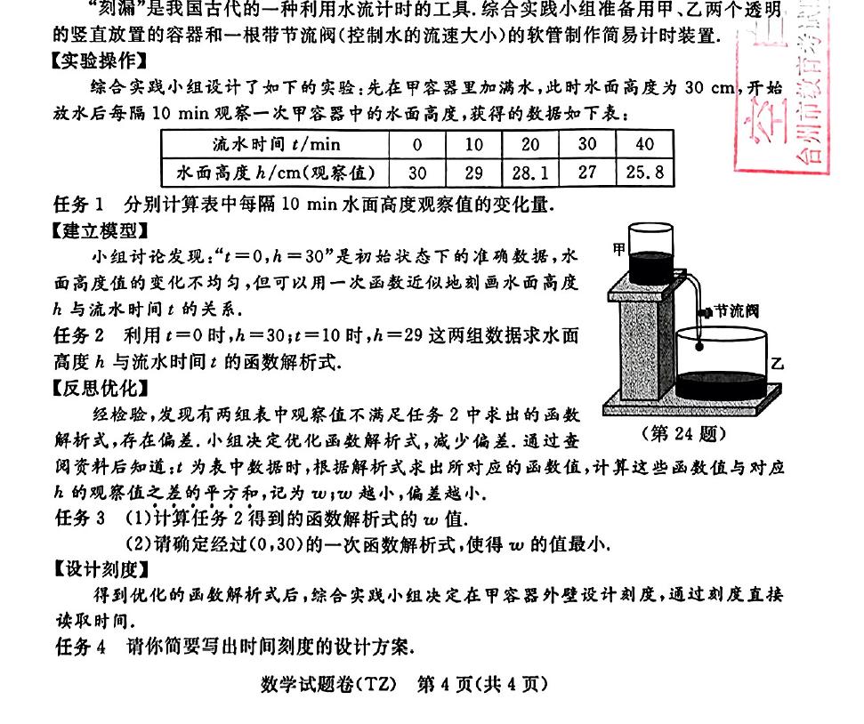 2023成考数学解题技巧和方法,2023贵州中考数学模拟试题