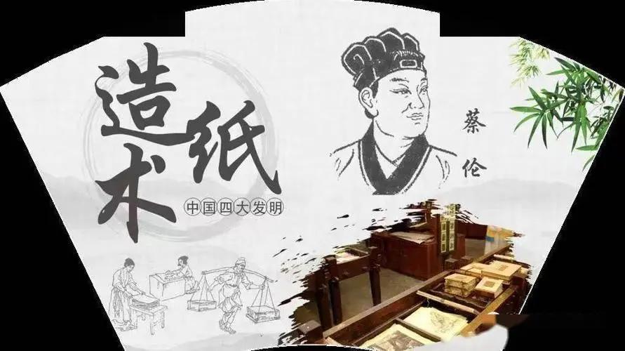 中国古代纸张的发展过程是什么,纸的发明对中国历史发展影响