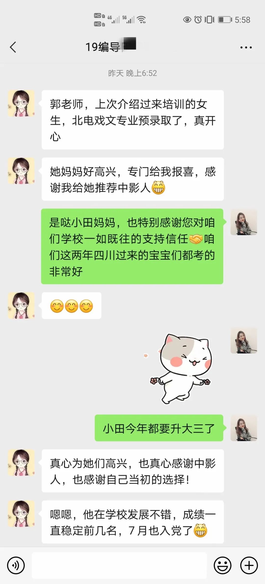 中影人成绩,中影人