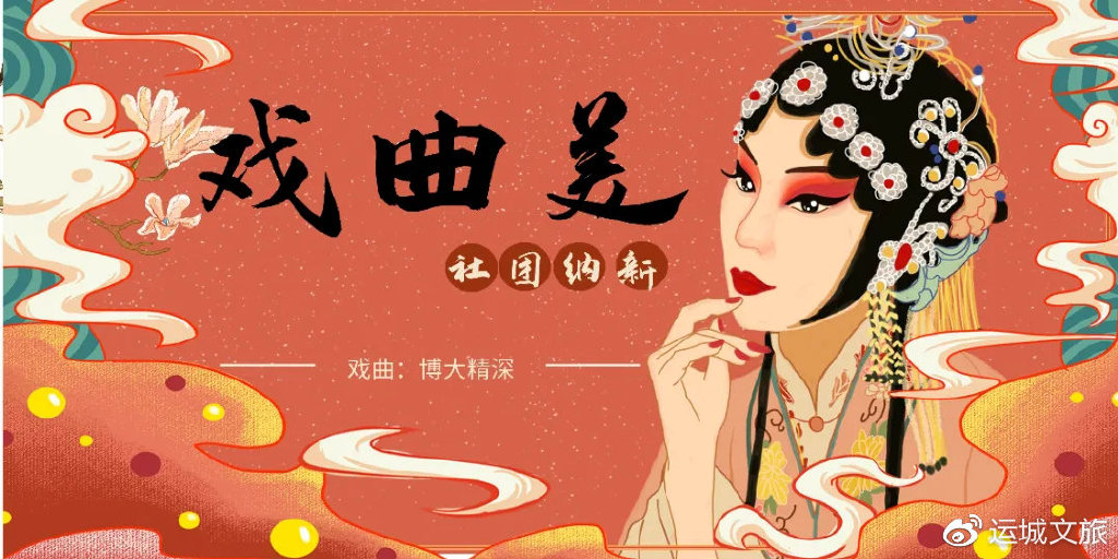 运城市盐湖景区春节活动2018,运城元宵节文旅活动