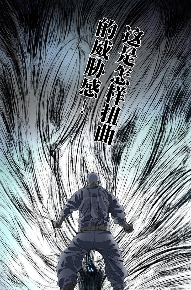 一人之下漫画第九十一话到一百话,一人之下漫画第41期