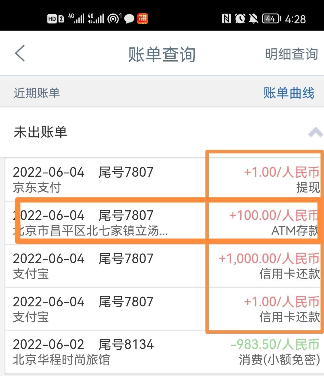 工行信用卡申请解封通过率高吗,工行信用卡申请延期还款的流程