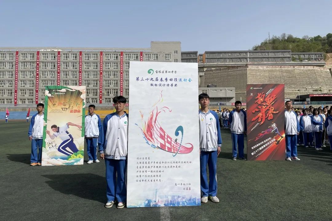 炽烈争锋看我四中宝塔高级中学第三十九届春季田径运动会开幕式