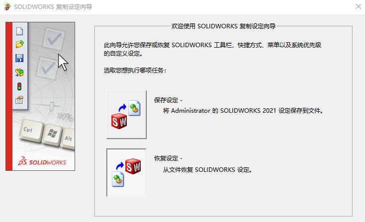 solidworks保存前怎么恢复,solidworks更改保存后可以恢复吗