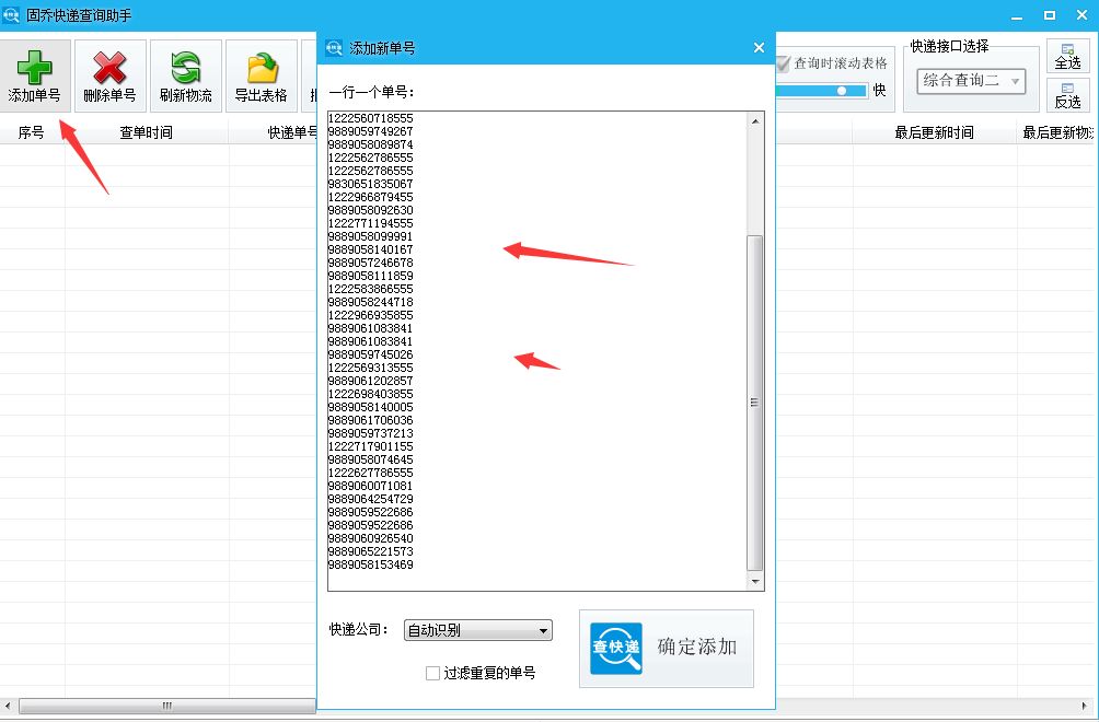 京东快递物流跟踪查询怎么做,怎么通过手机号查到快递物流信息