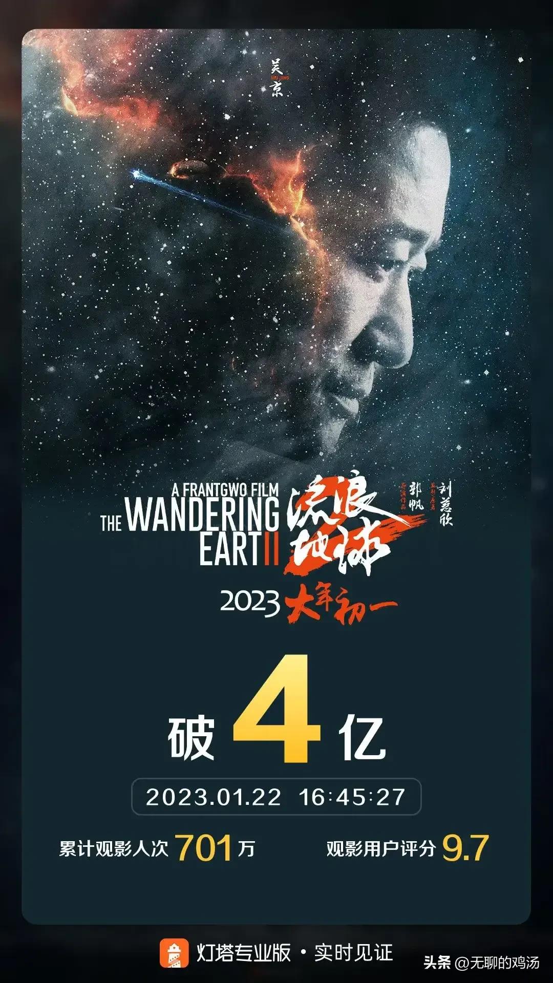 吴京200亿票房第一是谁,吴京主演票房破290亿能拿多少钱