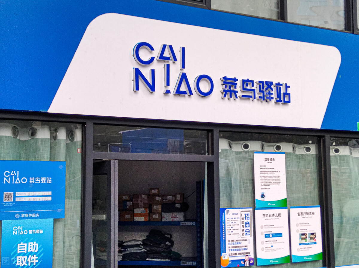 菜鸟驿站免费取件收益,菜鸟驿站取件赚多少钱