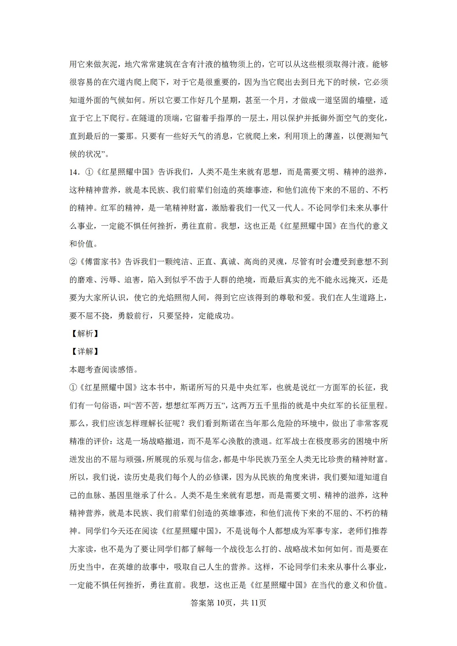 2020广州中考语文试卷及参考答案,广州市2022中考语文试卷及答案