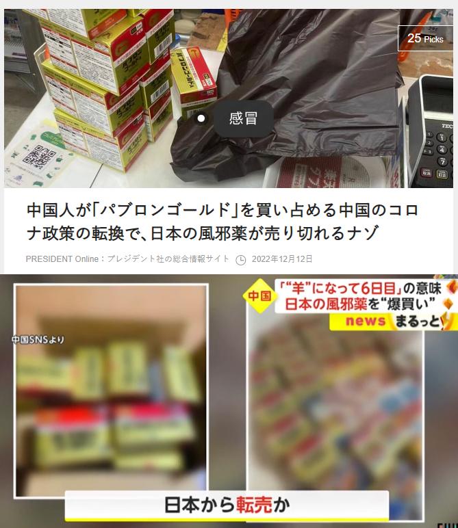 日本大正感冒药代购,日本大正感冒药曝光