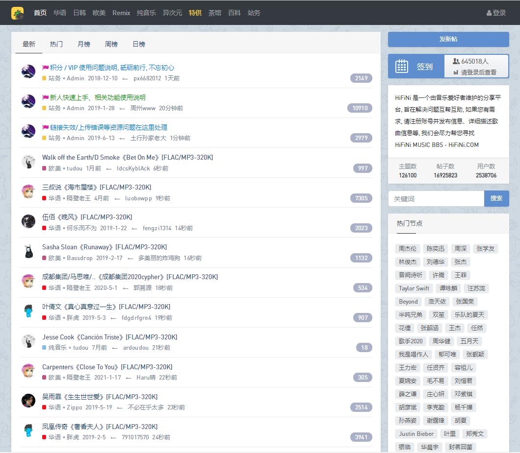 还在为听音乐发愁?这几个你不知道的神仙网站值得收藏