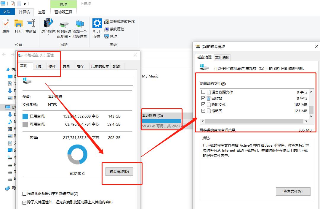 怎么把电脑磁盘里的垃圾清理干净,台式电脑磁盘空间不足怎么清理