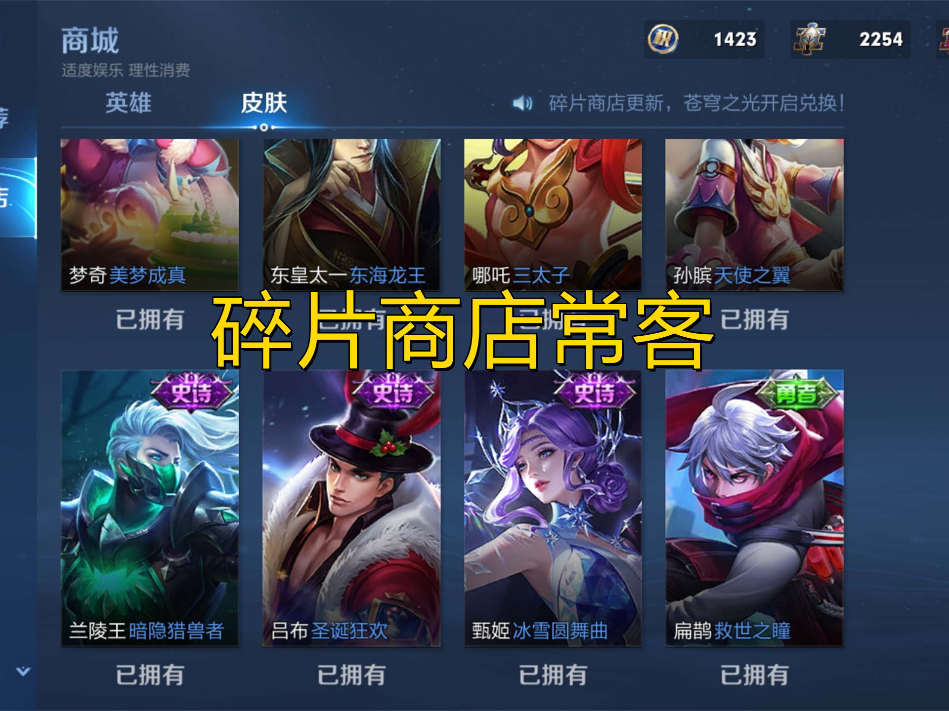 甄姬冰雪圆舞曲皮肤优化前后对比,甄姬皮肤冰雪圆舞曲优化上线