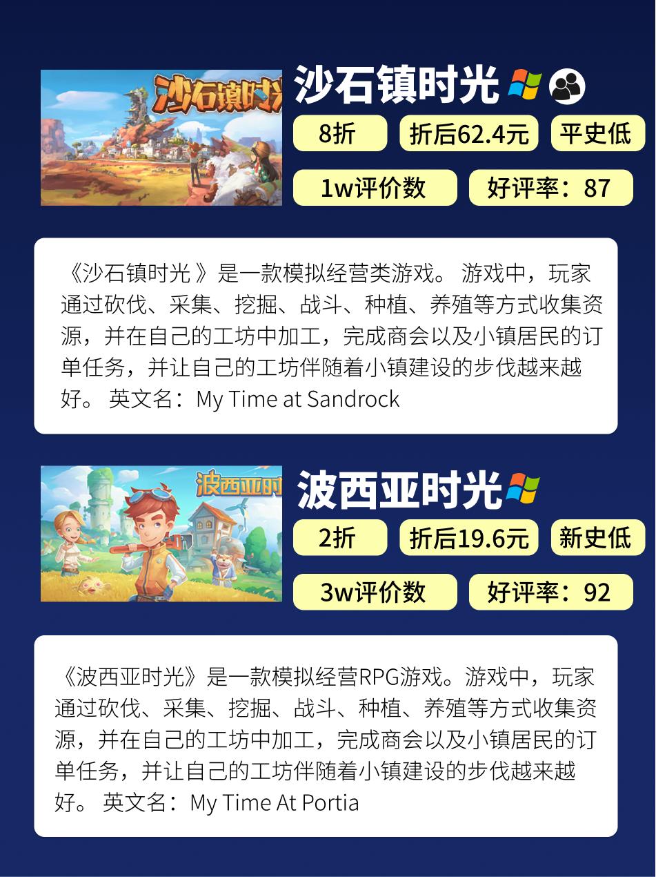 steam春促模拟经营,steam春促模拟