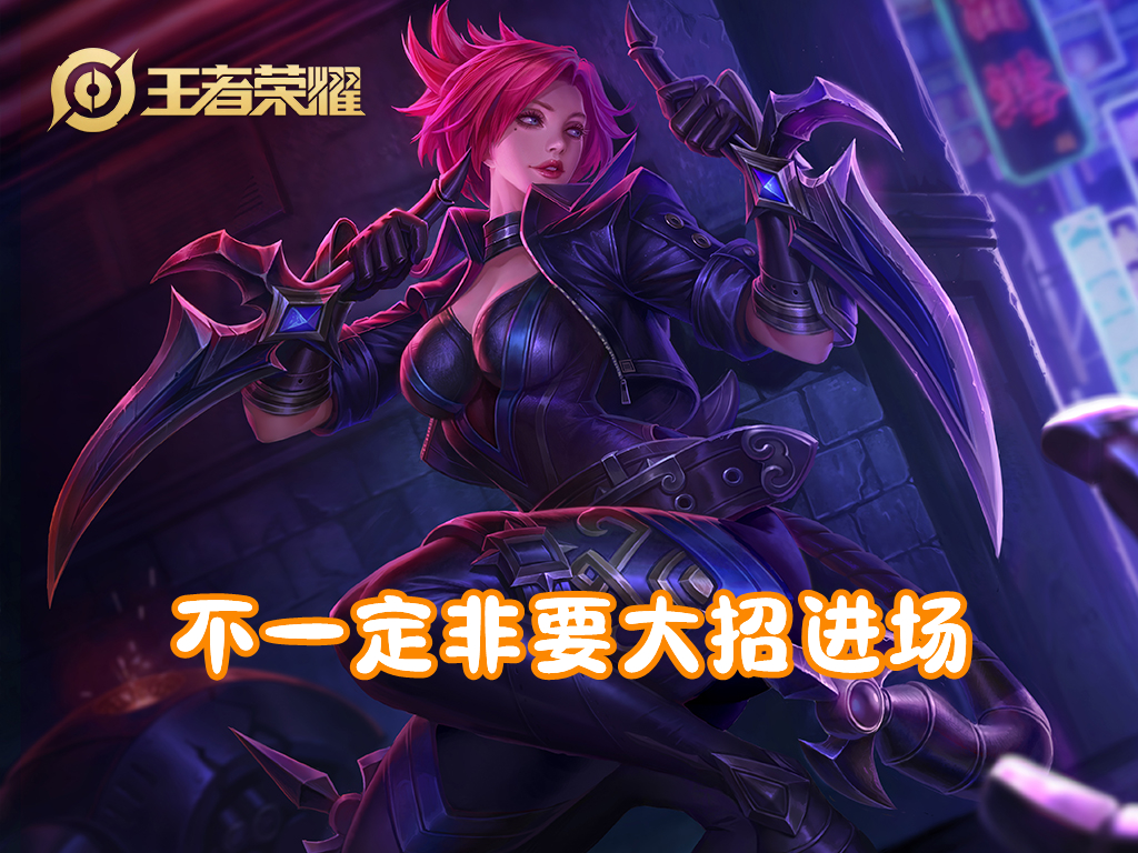 阿轲冷门英雄,阿轲几技能可以秒个英雄