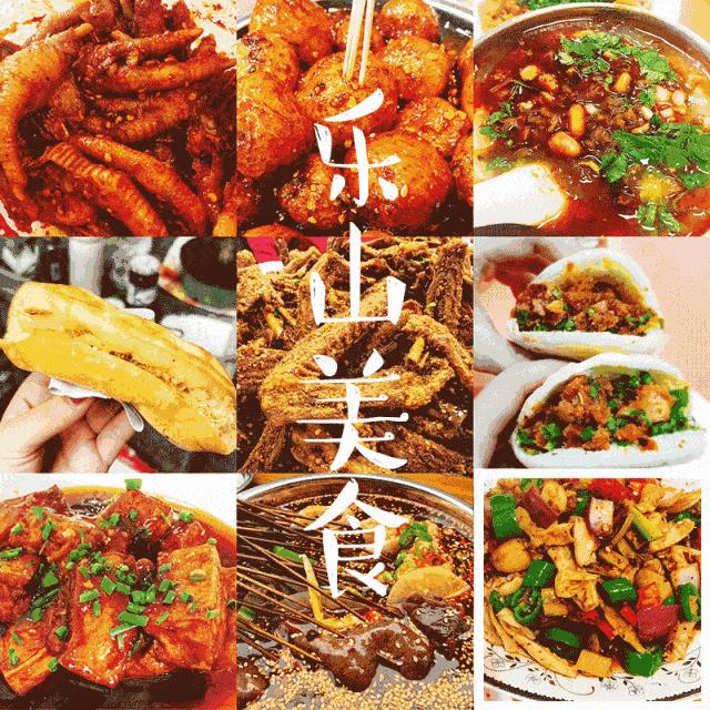 乐山必吃老字号,乐山哪6个老字号好吃