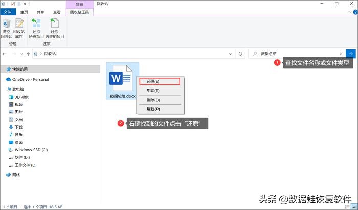 电脑文件误删除如何恢复已解决,电脑垃圾箱删除的文件如何恢复