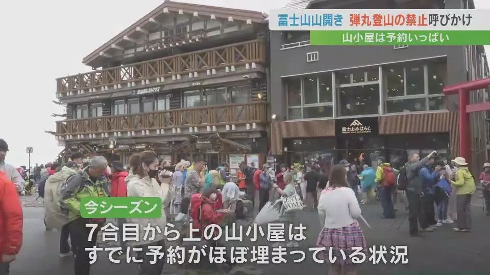 日本游客富士山,日本实拍富士山
