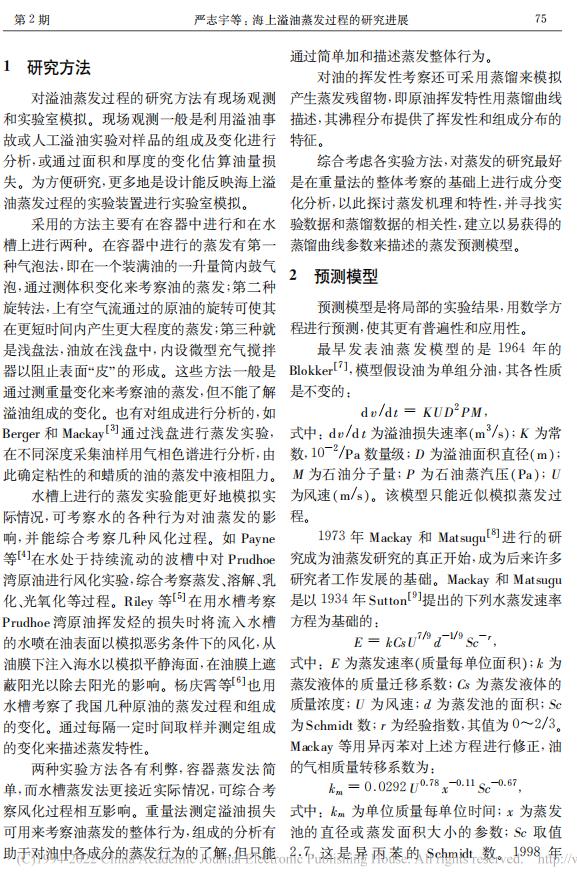 董思槿的硕士论文又有新发现，大段移植期刊论文，却有意无意抄错