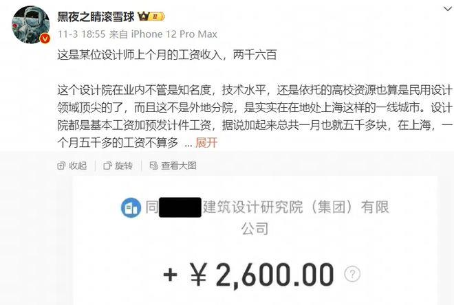 设计院教授级高工年薪,网传国企普通员工自曝百万年薪