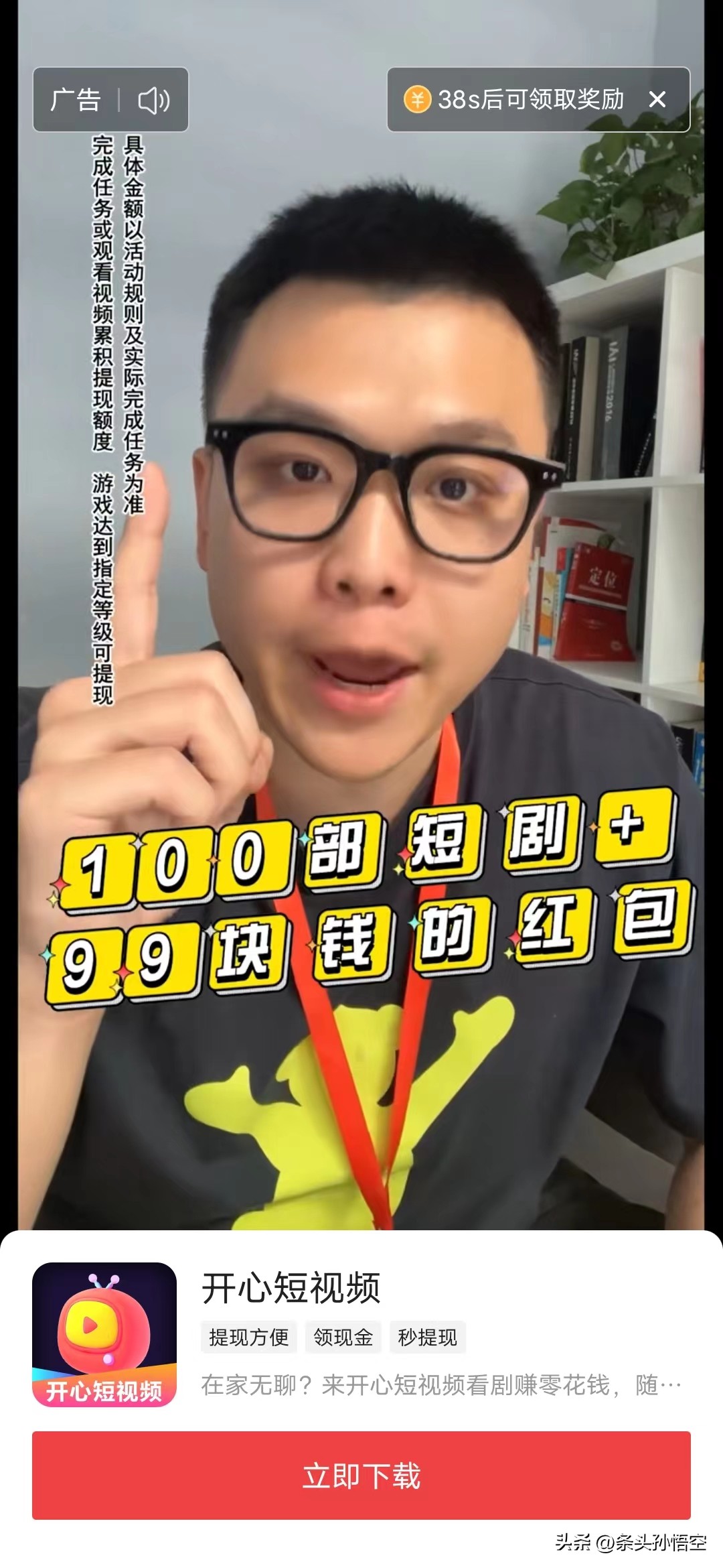 套路满满！“看个视频就能把钱挣了”？警惕个人信息泄露！