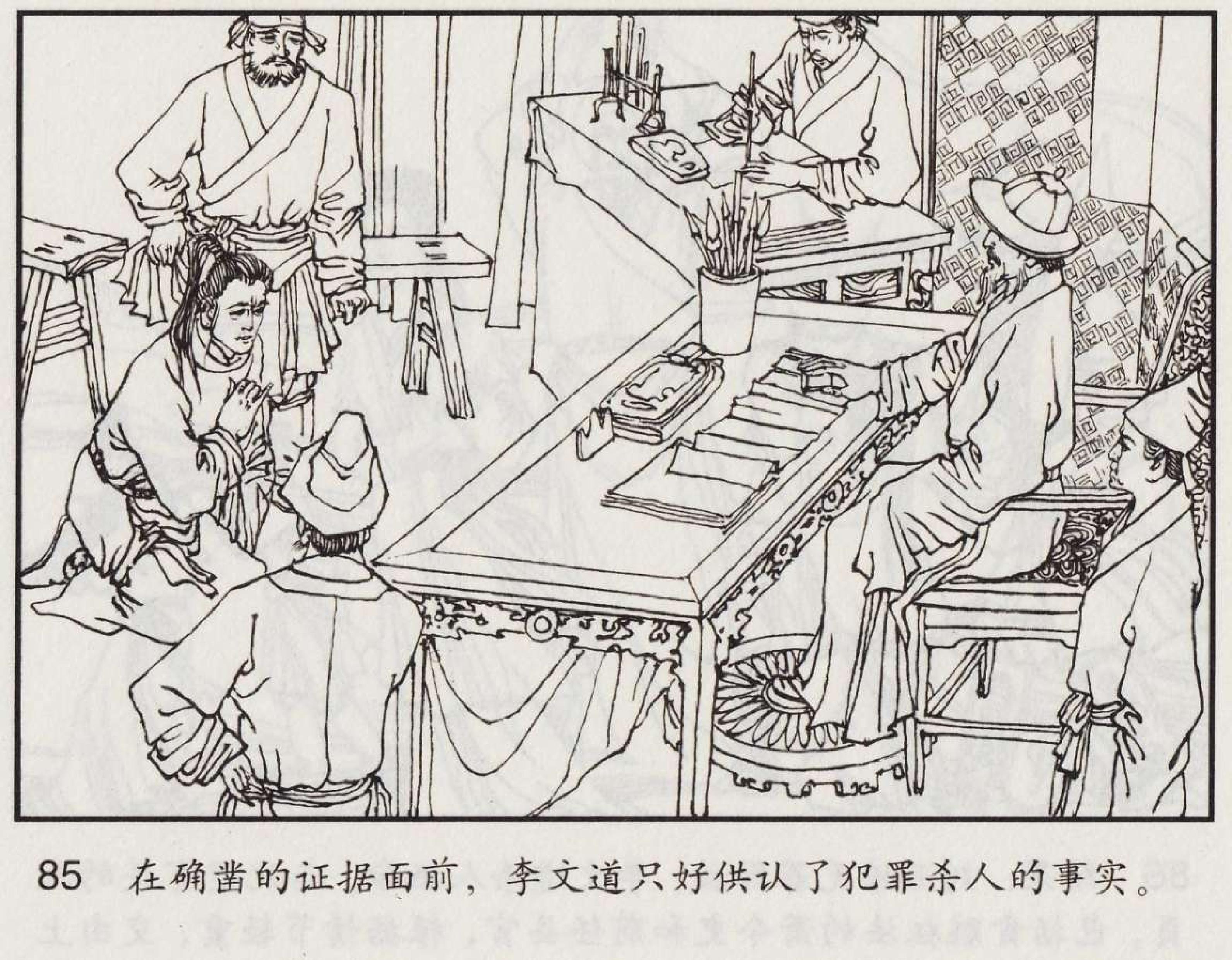 魔合罗连环画价格,魔合罗