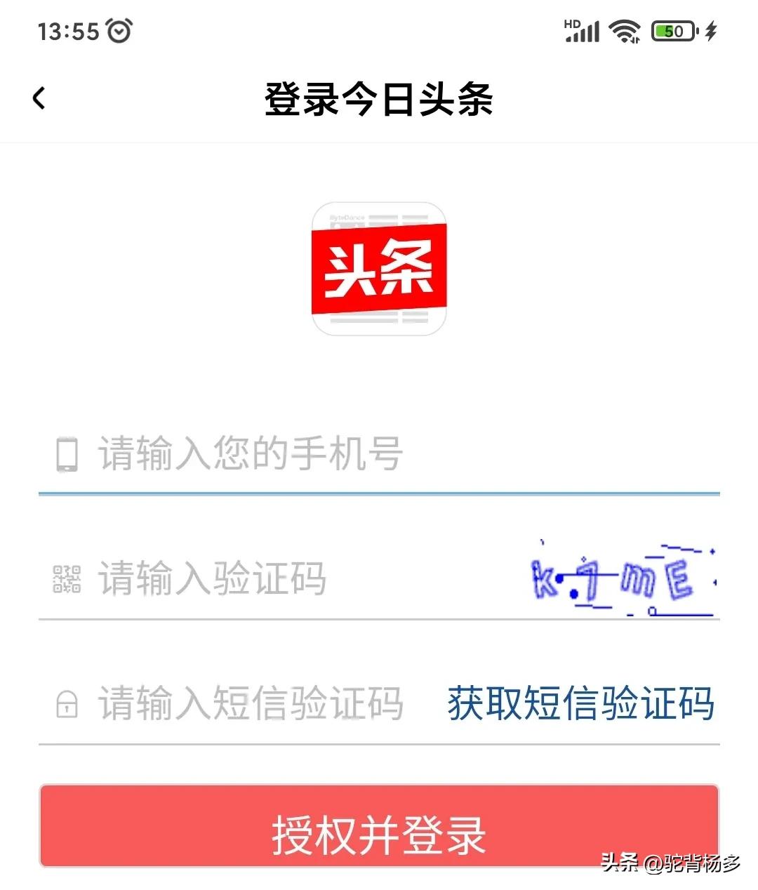 手机如何操作头条和百家号关联,百家号怎么批量操作增加收益