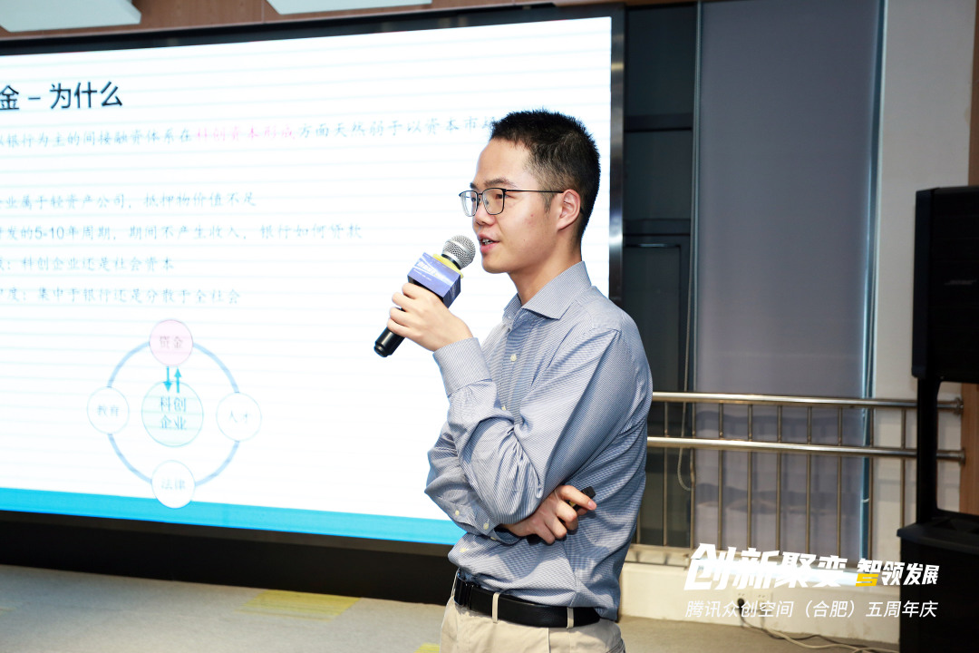 合肥众创空间活动,合肥腾讯众创空间公司怎么样