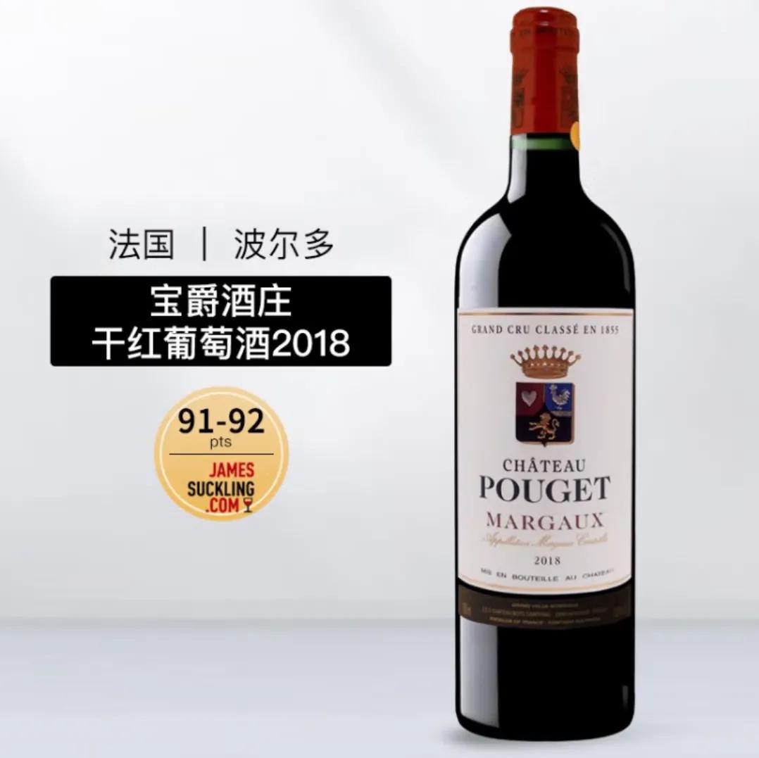 宝爵酒庄价格表,宝爵酒庄干红葡萄酒