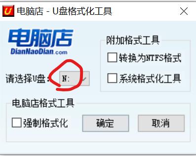 启动u盘恢复成普通u盘无法格式化,win7系统u盘无法格式化怎么办
