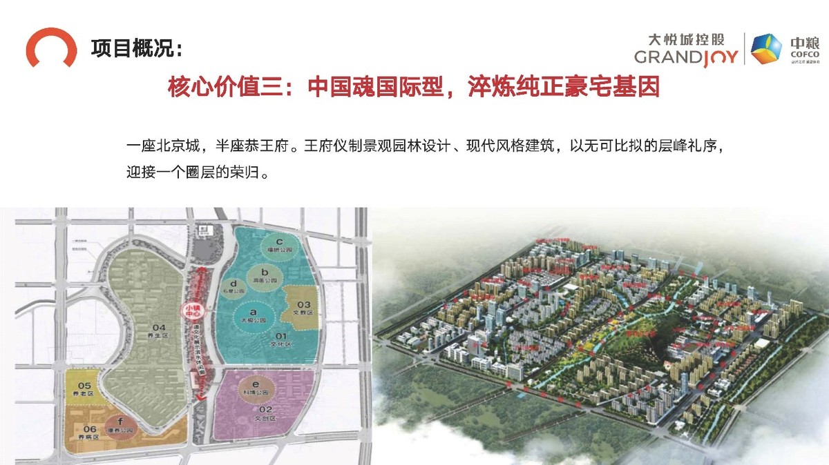 台州黄岩中粮瑞府120平怎么设计,黄岩中粮瑞府造的房子的进度图片