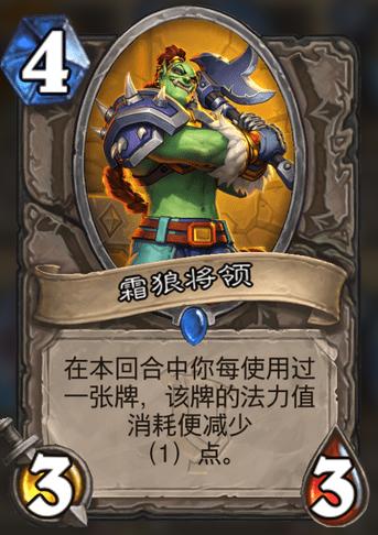 炉石传说新版本竞技场卡牌排行,炉石传说奥特兰克新卡发布时间