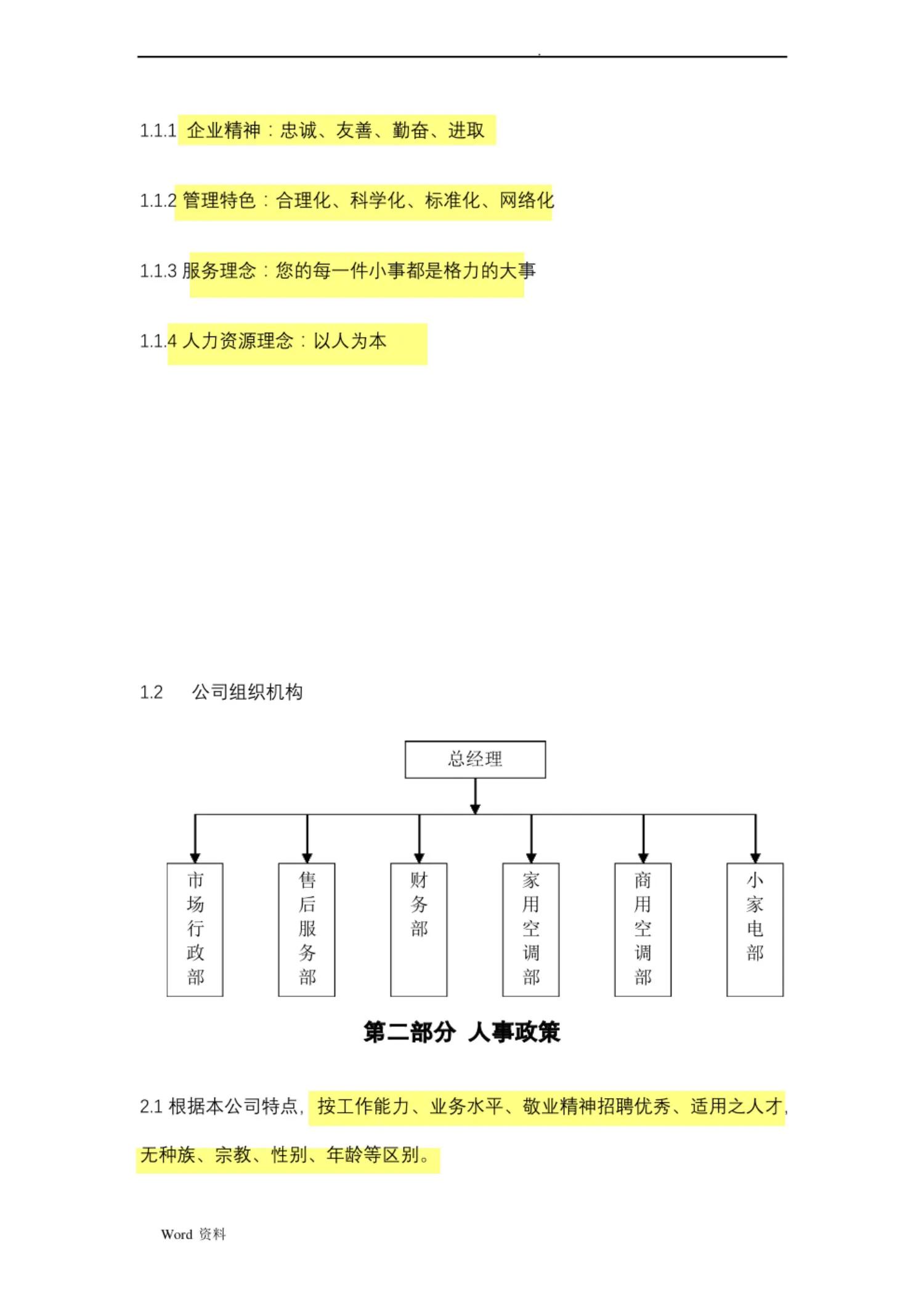 格力朱江洪的领导风格,格力创始人朱江洪