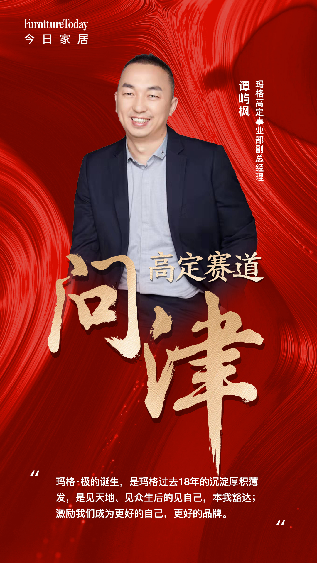 玛格极和图森,木里木外高定