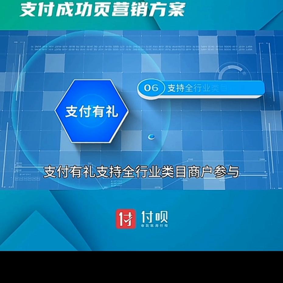 支付成功页营销方案助力商户获客拉新、门店复购!内附报名...