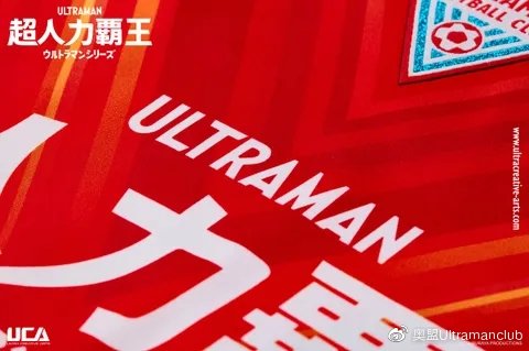 「奥盟代购」奥特曼亲子足球保卫战