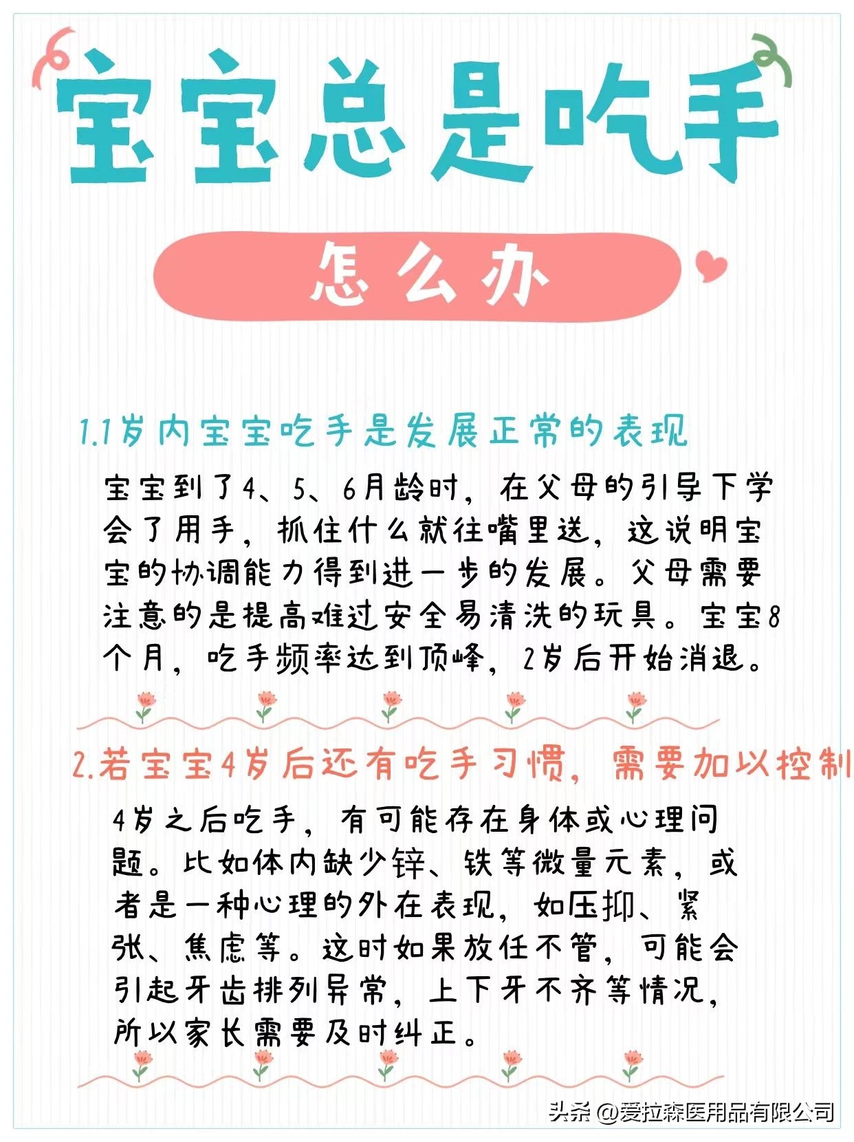 宝宝总是吃手怎么办呢,宝宝总是吃手有什么办法治