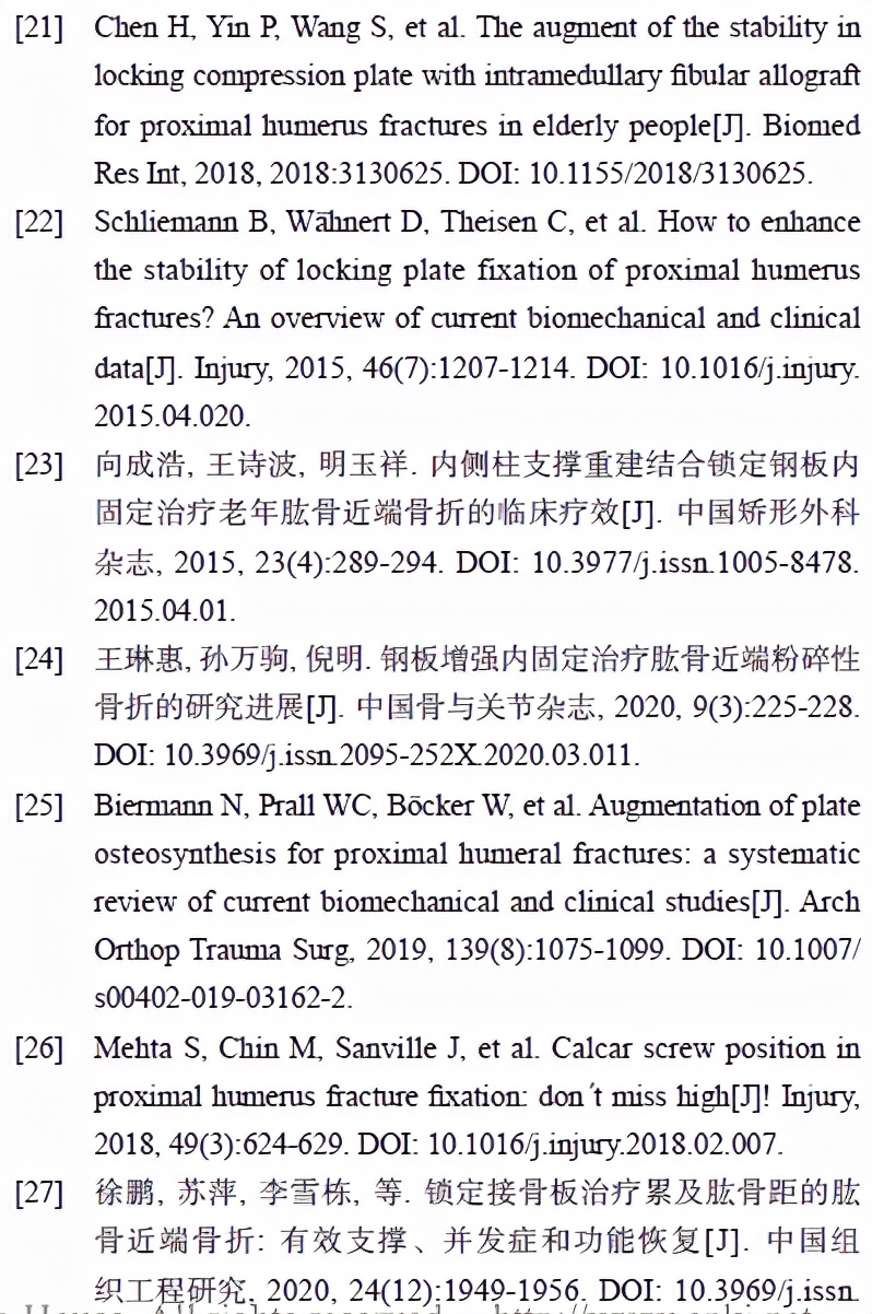 「综述」老年肱骨近端骨折的诊治现状与进展