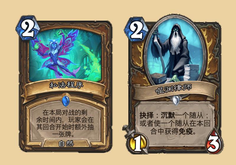 炉石传说：迷你系列混乱噬渊即将上线，看看哪些卡组得到了补强