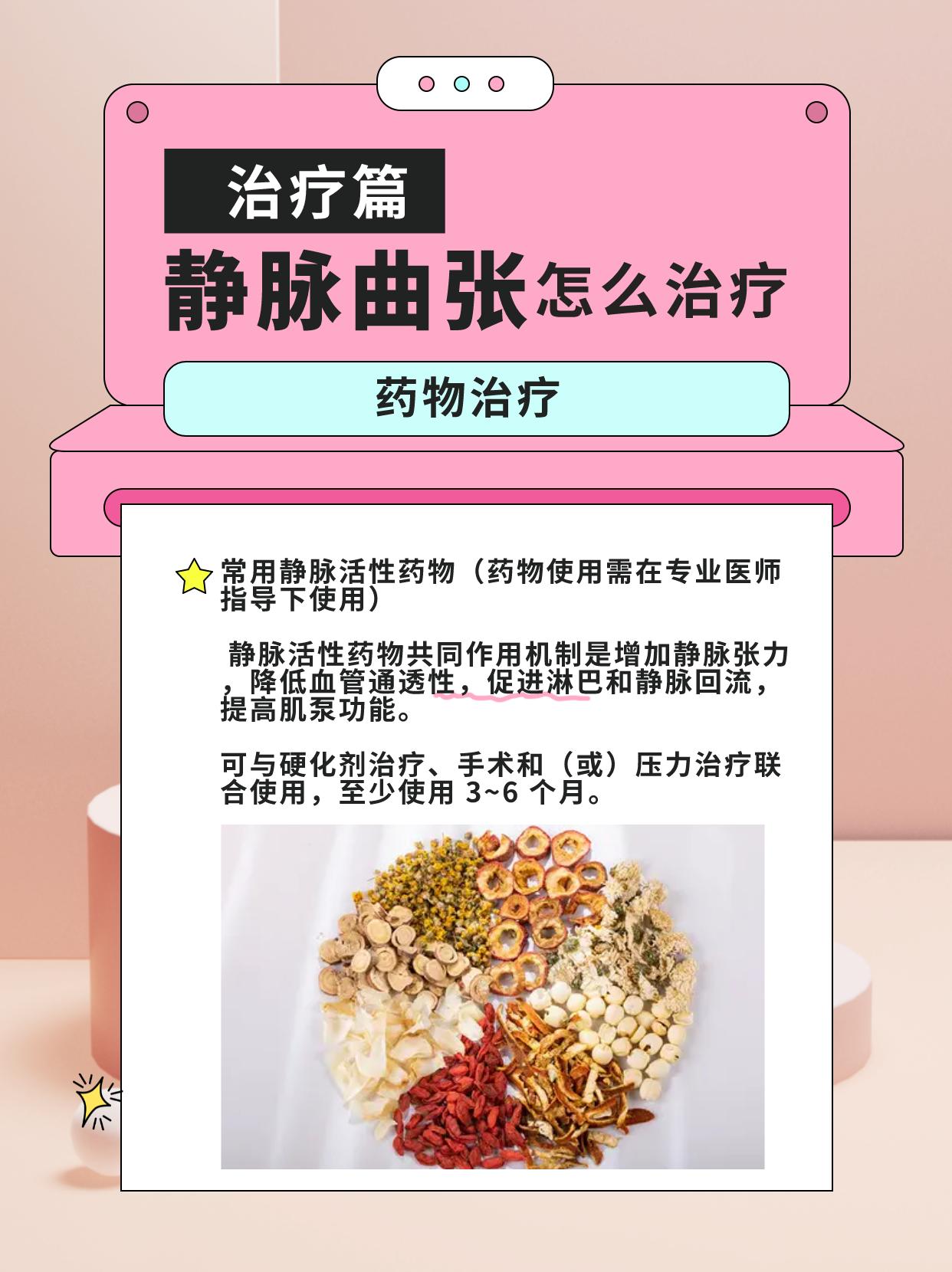 缓解静脉曲张最有效的十二种方法,静脉曲张到底怎样才能治好