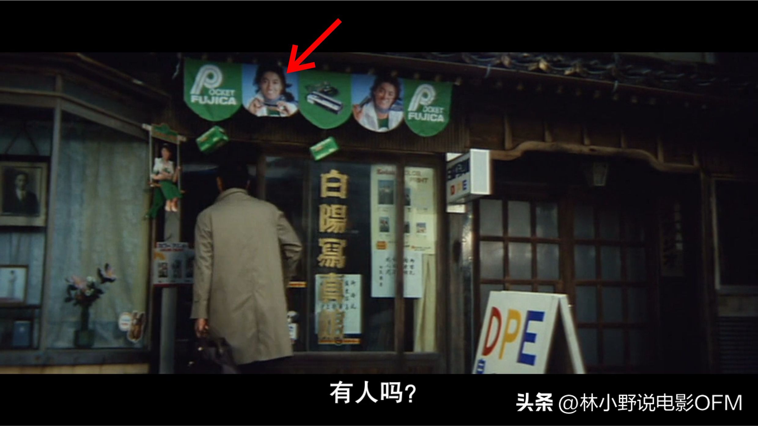 从三船敏郎那里借来的“真由美”，《追捕》幕后的20个冷知识