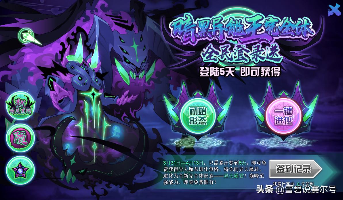 赛尔号强力pvp汇总,赛尔号pvp必氪精灵